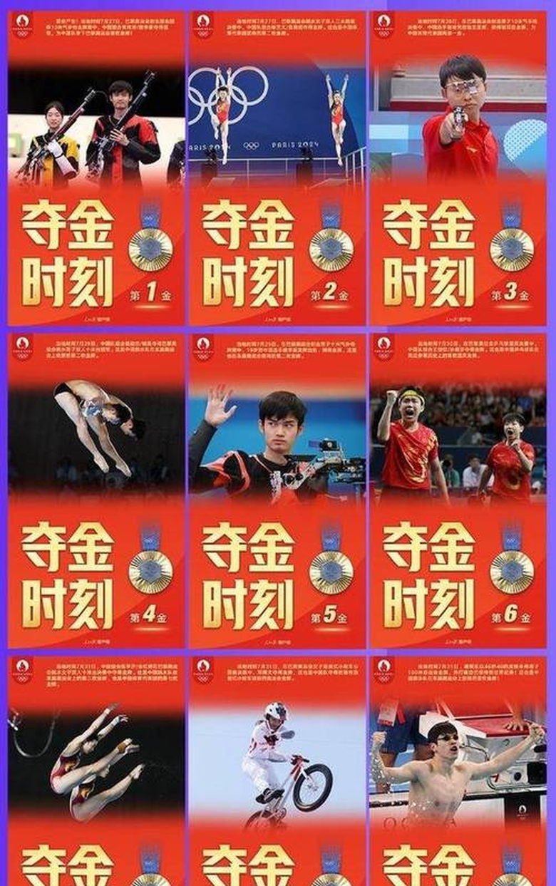  阿扎伦卡赛事官方发布战术调整新规，法国队争议不断！